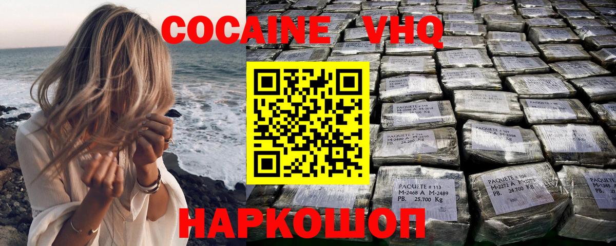 Cocaine Колумбийский Шелехов