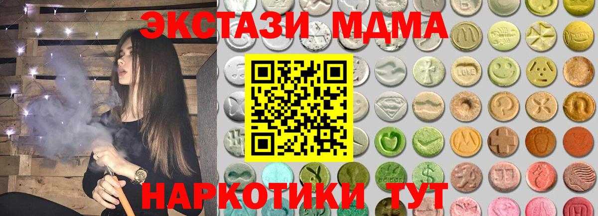Шелехов  ЭКСТАЗИ  Вход с VPN  Ecstasy 280 MDMA 