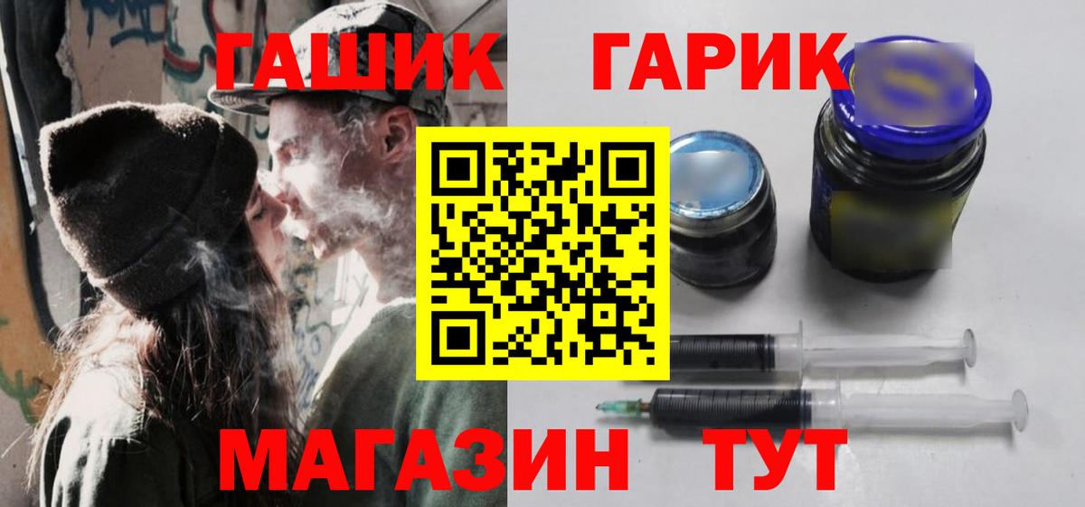 Шелехов  ГАШ хэш  Гашиш AMNESIA HAZE  Вход с VPN 