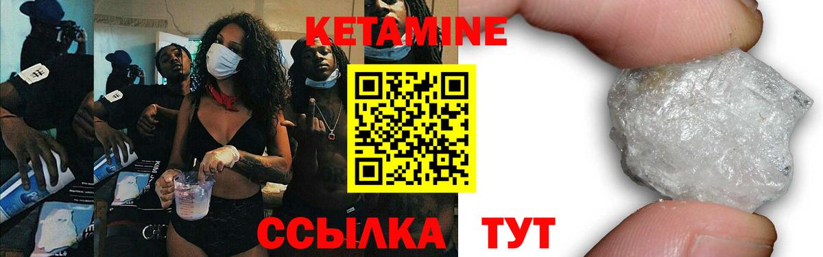 Кетамин ketamine  Вход с VPN  Шелехов 