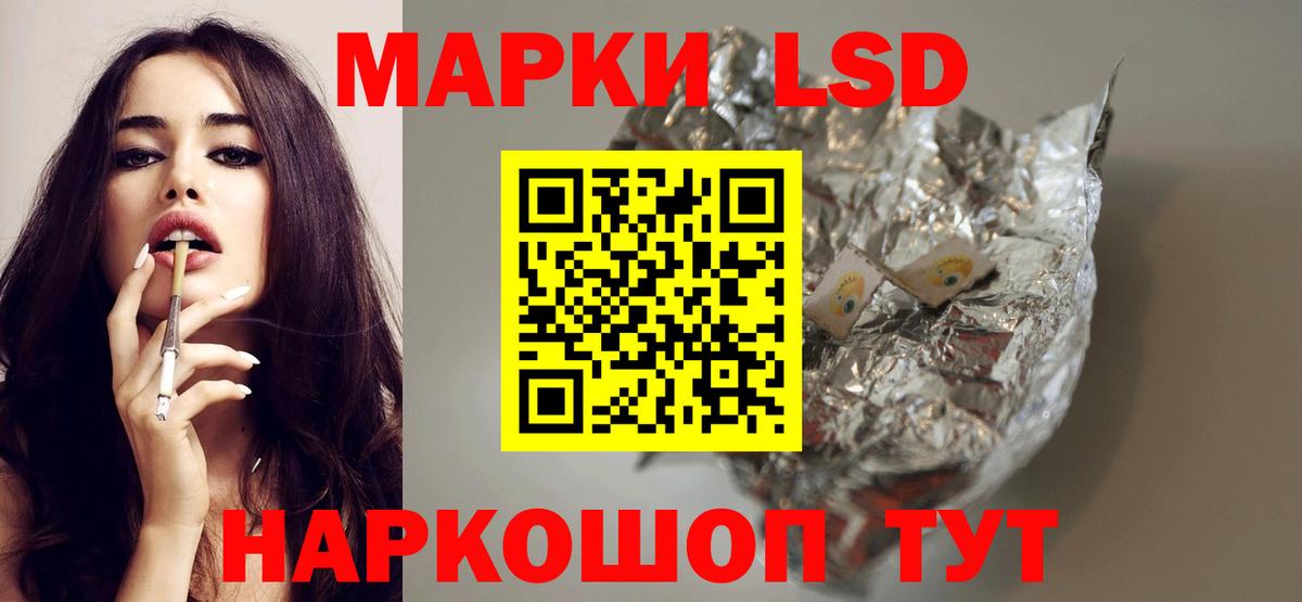 LSD-25 экстази кислота  LSD-25 экстази ecstasy  Вход с VPN  Шелехов 