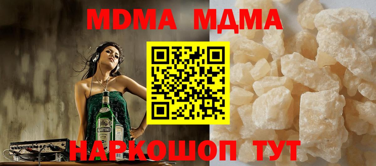 МДМА  Вход с VPN  Шелехов  MDMA crystal  MDMA VHQ 