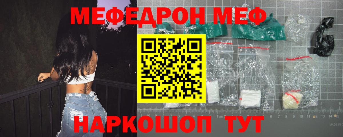 Шелехов  Меф 4 MMC  Мефедрон 4 MMC  МЕФ  Вход с VPN 