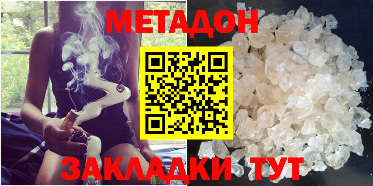 Метадон VHQ Шелехов
