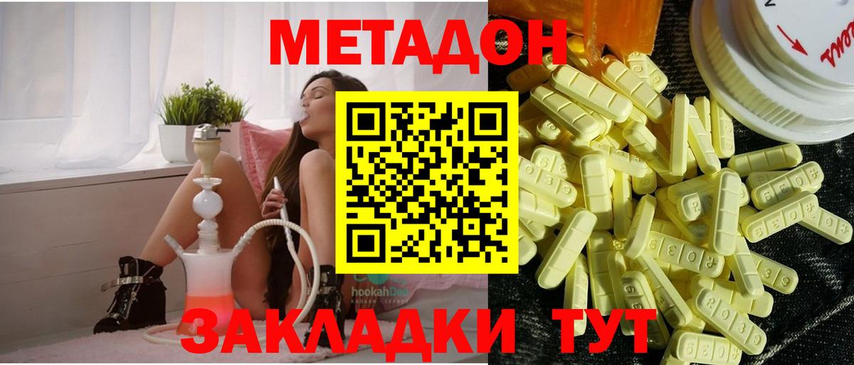 МЕТАДОН мёд  МЕТАДОН кристалл  Шелехов  Вход с VPN 