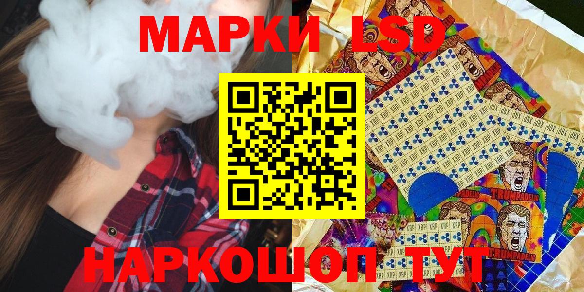 Марки N-bome 1500мкг Шелехов