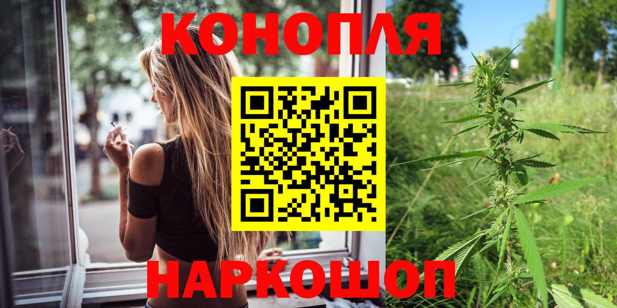 Шелехов  Шишки марихуана ГИДРОПОН  Бошки Шишки VHQ  МАРИХУАНА марихуана  Вход с VPN 